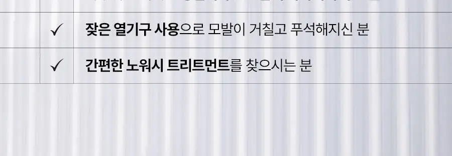 [손상모 2주완성] 에이페 리페어리브인 트리트먼트 150ml 상세페이지 35